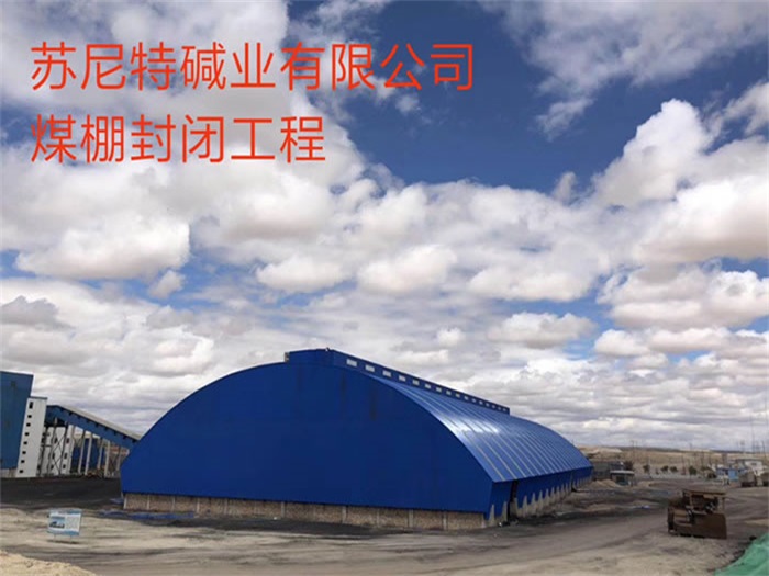 遵化网架钢结构工程有限公司